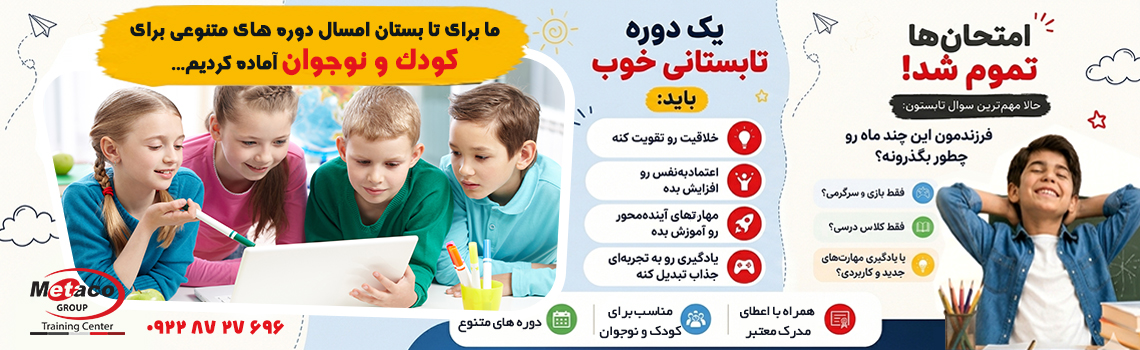 بنر-سایت-تابستان بنر-سایت-تابستان