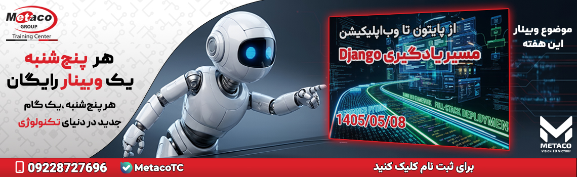 بنر هدر سایت وبینار 4